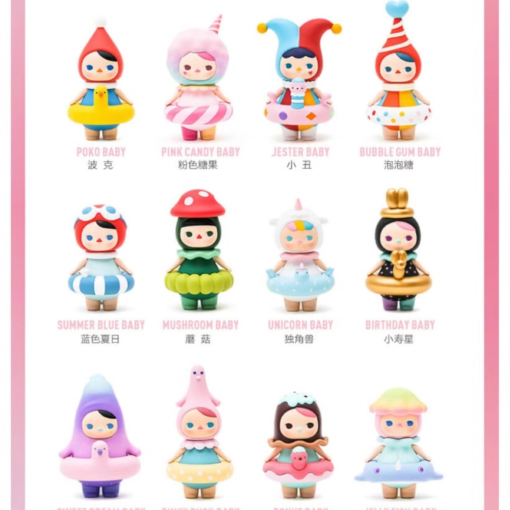 POPMART PUCKY POOL BABIES